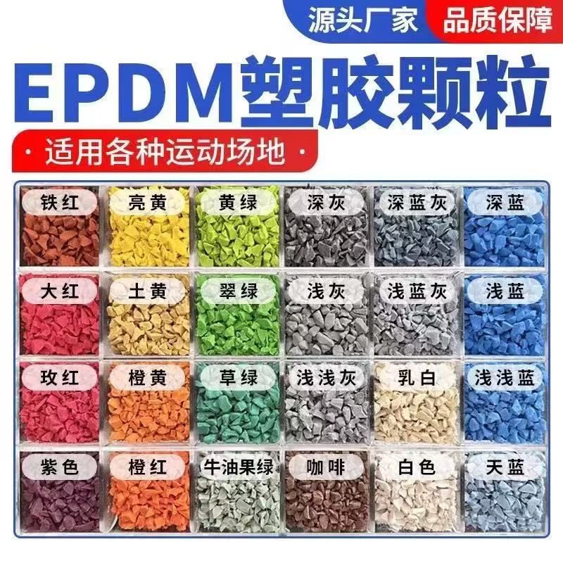 淄博市塑胶跑道塑胶跑道材料 - 哪里好